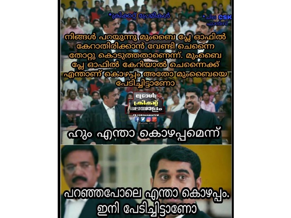 എന്താ കുഴപ്പം!!!