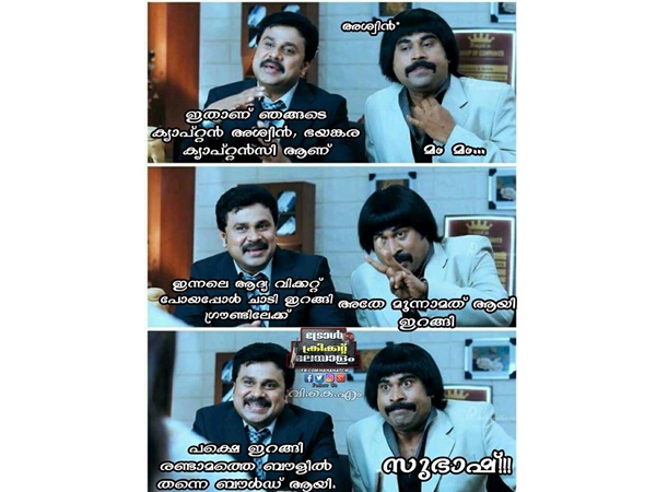 സബാഷോ സുഭാഷോ!!! സബാഷോ സുഭാഷോ!!!