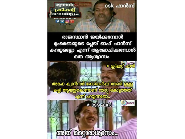 ഏതൊക്കെ ആശ്വാസം?