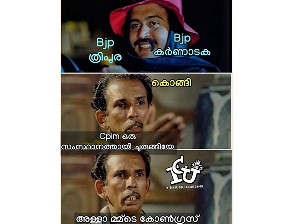 മ്മടെ കോണ്‍ഗ്രസ്