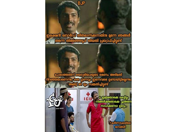ഇത്രയൊക്കെ ചെയ്തിട്ടും...