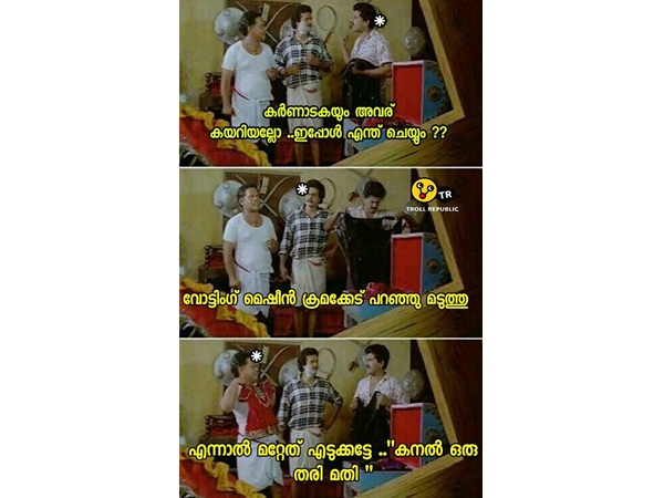 കനല്‍ എടുത്താലോ!