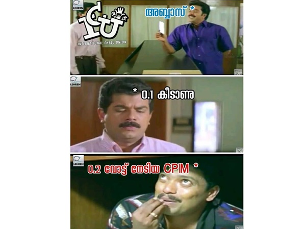 കീടാണുവിനേക്കാള്‍ ഭേദം