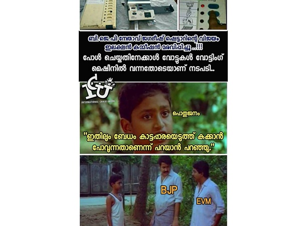 കക്കാന്‍ പോകുന്നതായിരുന്നു