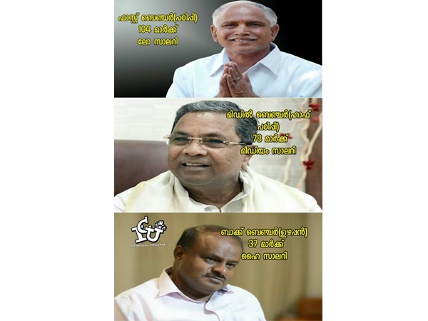 ബാക്ക് ബെഞ്ചര്‍!
