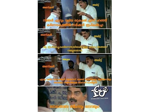 എന്തൊക്കെ ആയിരുന്നു
