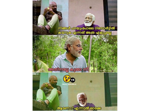 എന്നാല്‍ ഓക്കെ