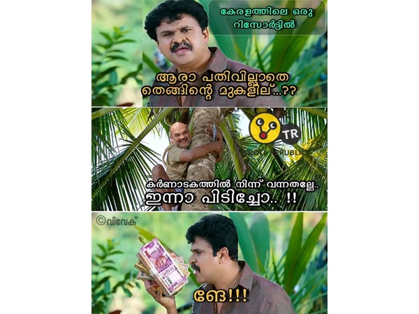 ഏത് വഴിയും