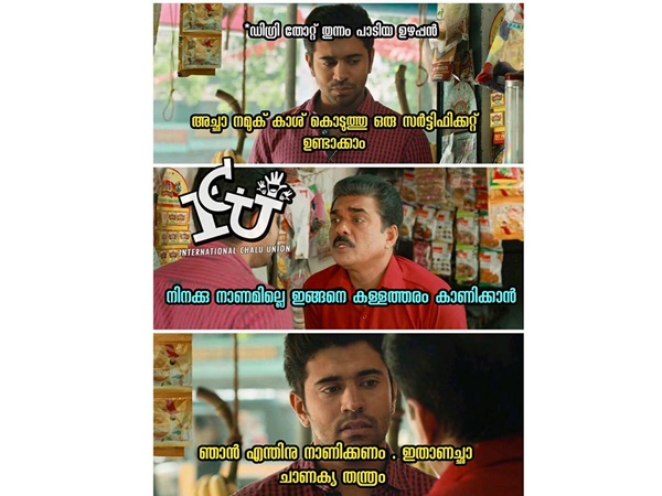 ചാണക്യ തന്ത്രം ചാണക്യ തന്ത്രം