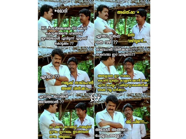 താജ്മഹല് അങ്ങ് വിറ്റേക്കാം... താജ്മഹല് അങ്ങ് വിറ്റേക്കാം...