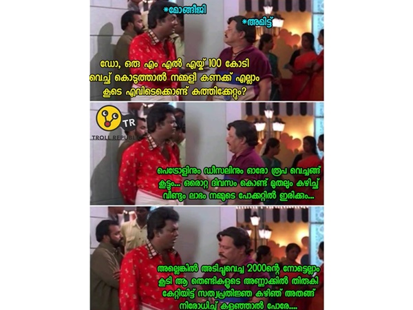 അതിനും പണിയുണ്ട്! അതിനും പണിയുണ്ട്!