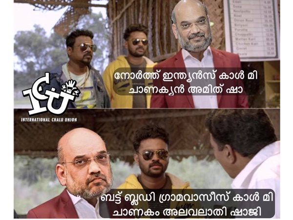 ചാണകം അലവലാതി ഷാജി!!! ചാണകം അലവലാതി ഷാജി!!!