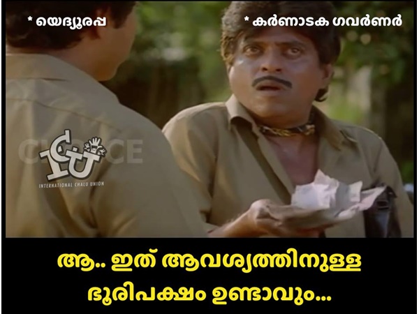 ഉണ്ടാവും ഉണ്ടാവും ഉണ്ടാവും ഉണ്ടാവും