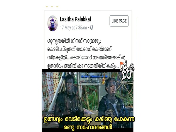 എല്ലാം കഴിഞ്ഞു