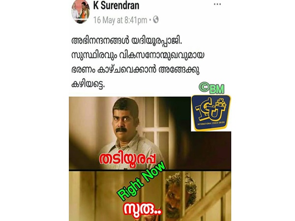 അരുതരുതായിരുന്നു!!!
