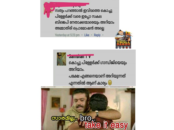 ഭയങ്കര പ്രമോഷന്‍!!!