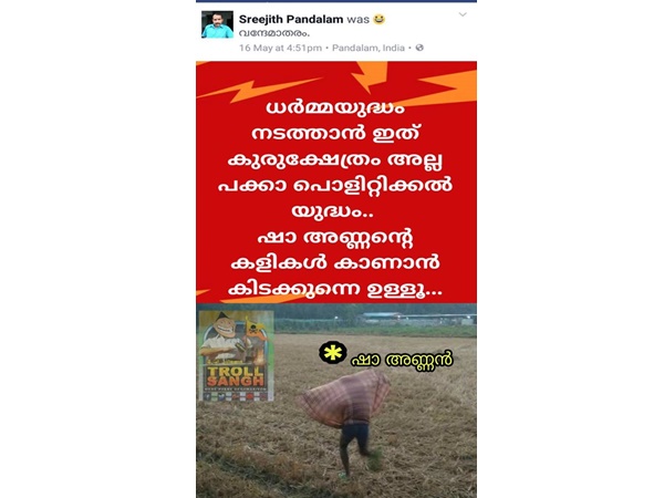 കണ്ടം വഴി