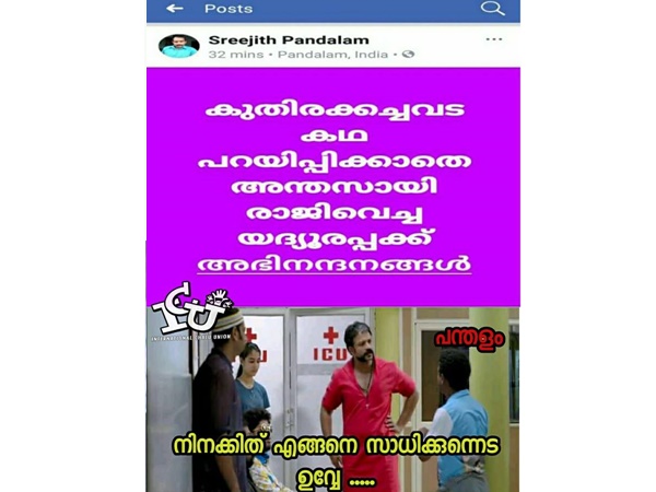 പന്തളംജി!!!