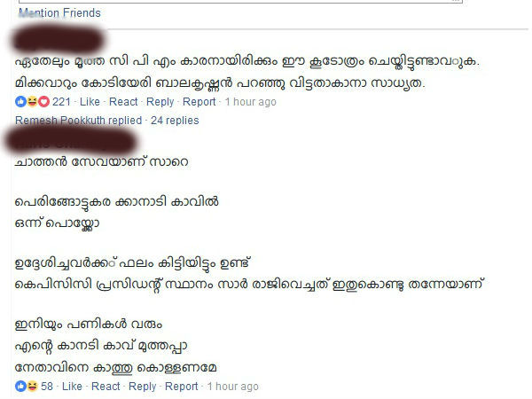 ഏറ്റെടുത്ത് സോഷ്യൽ മീഡിയ...