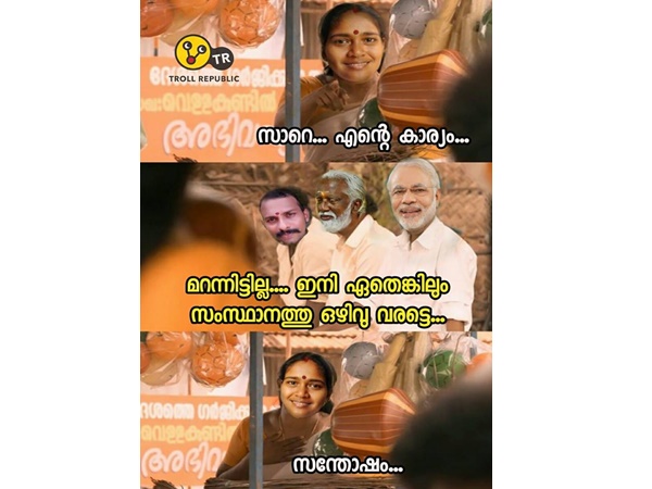 സന്തോഷം 