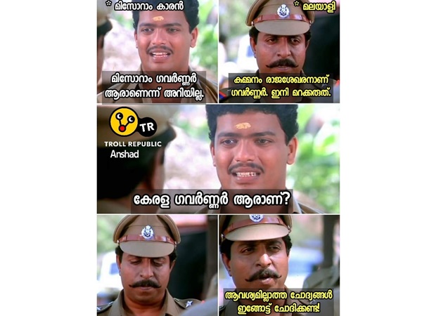 ശരിക്കും ആരാ 