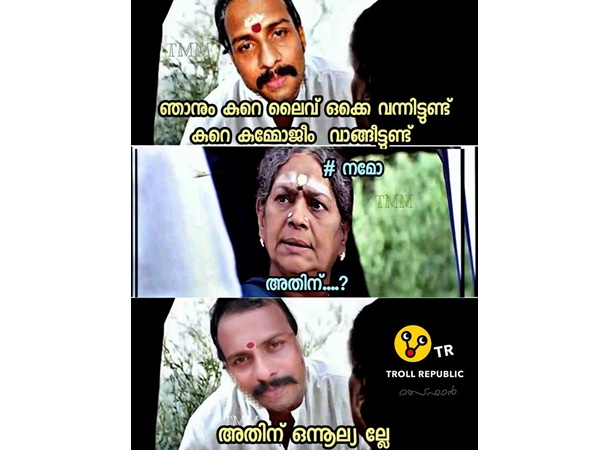 ഒന്നൂല്ല്യേ 