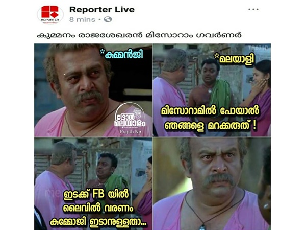 ഇടക്ക് വരണം 