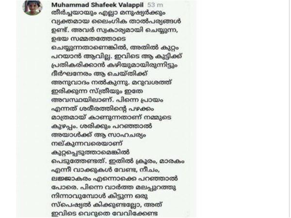 പ്രായമെന്നത്