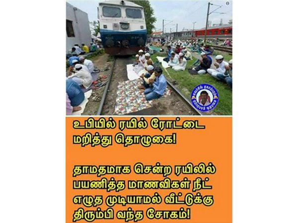 വ്യാജപ്രചാരണം