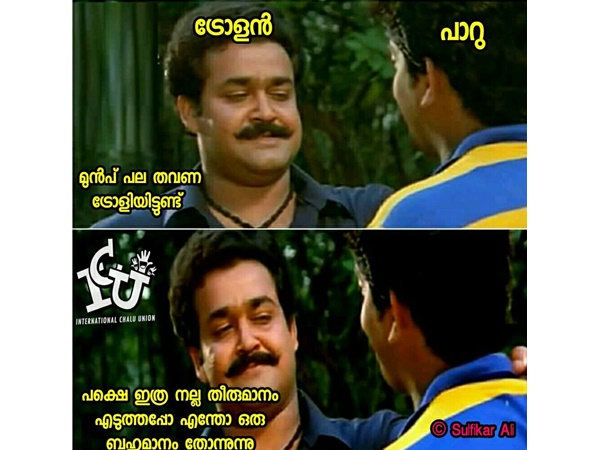 പാറു റോക്ക്സ് പാറു റോക്ക്സ്