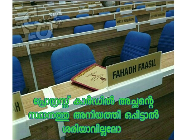 അച്ഛന് പകരം അനിയത്തി... അച്ഛന് പകരം അനിയത്തി...