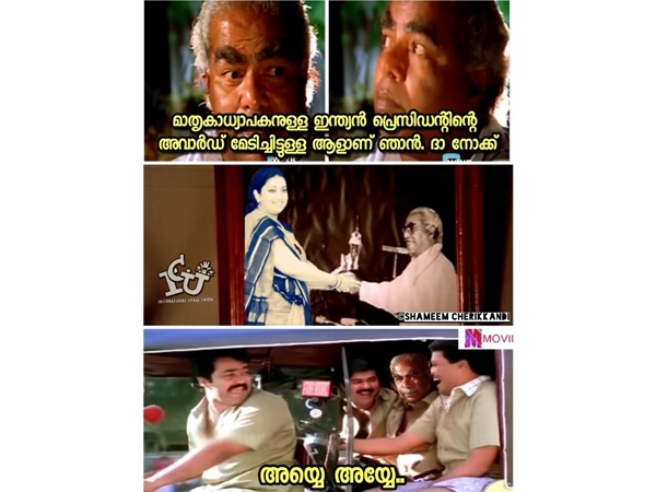 പ്രസിഡന്റിന്റെ അവാര്ഡ്! പ്രസിഡന്റിന്റെ അവാര്ഡ്!