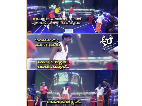 ഫുള് കോപ്പി പേസ്റ്റ്! ഫുള് കോപ്പി പേസ്റ്റ്!