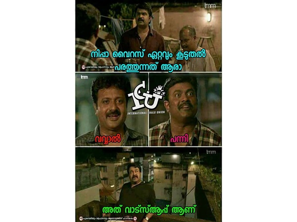 പരത്തുന്നതാരാണ്
