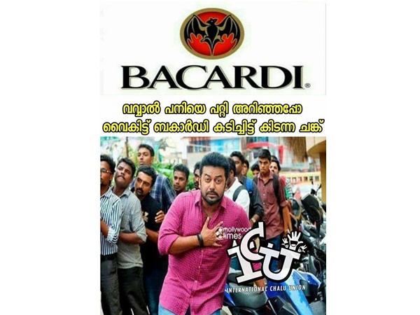 ബക്കാര്‍ഡി