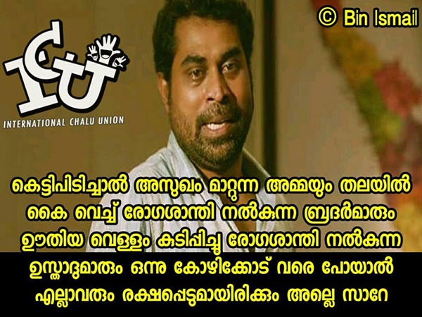 രോഗ ശാന്തി നല്‍കുന്നവര്‍ എവിടെ?