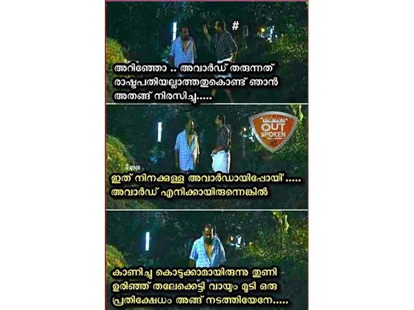അലന്സിയര് ആയിരുന്നെങ്കില് അലന്സിയര് ആയിരുന്നെങ്കില്