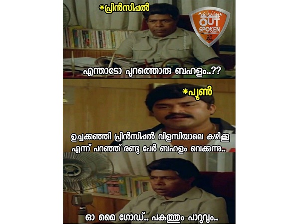 വിഷയം എന്താണ് വിഷയം എന്താണ്