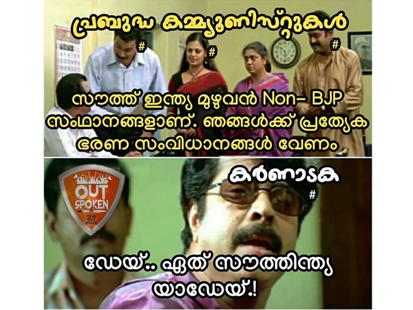 ഏത് സൗത്ത് ഇന്ത്യ