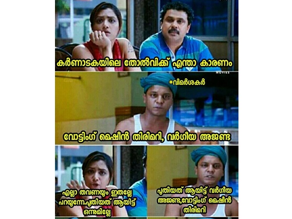 തിരിച്ചും മറിച്ചും
