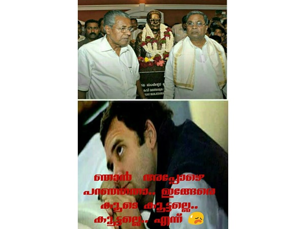 എപ്പോ പറഞ്ഞു