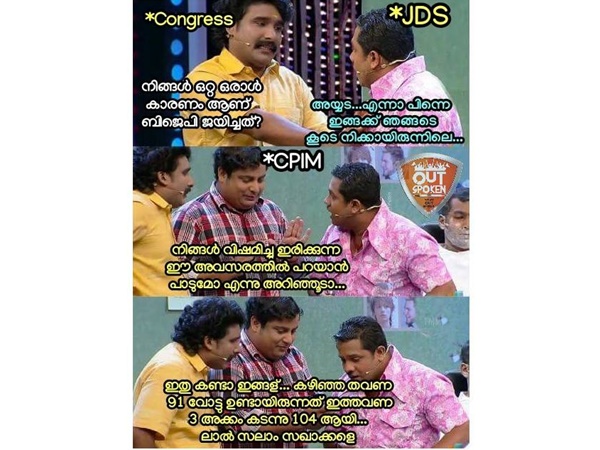വോട്ട് കൂടിയെന്ന്