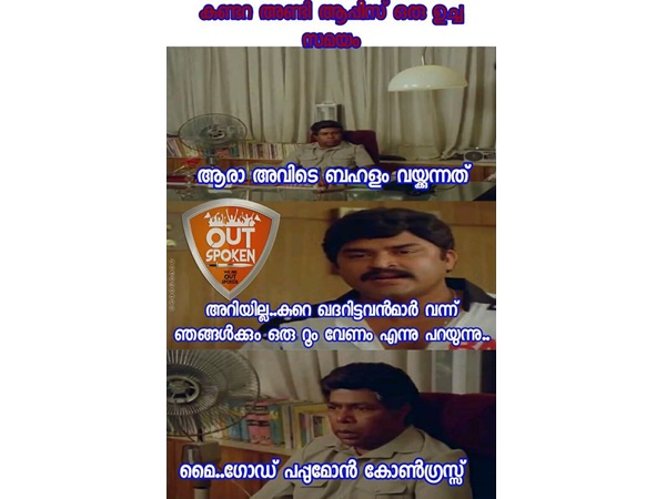 കുണ്ടറ അണ്ടി ആപ്പീസ്