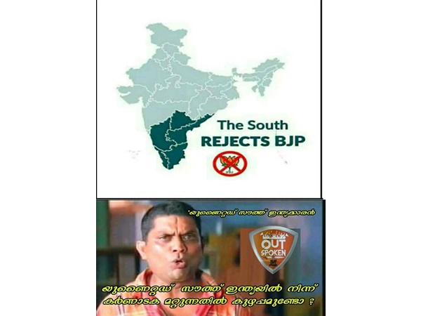 സൗത്ത് റിജക്ട്... എപ്പോള്‍!