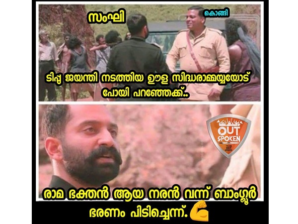 നരന്‍ വന്ന്....