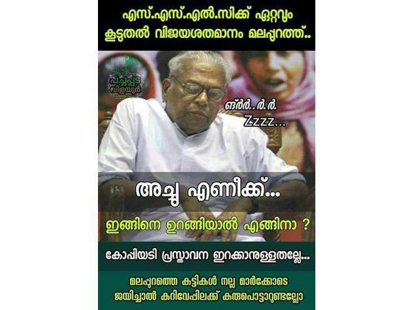 തുളച്ചുകയറിയ വാക്കുകള് തുളച്ചുകയറിയ വാക്കുകള്