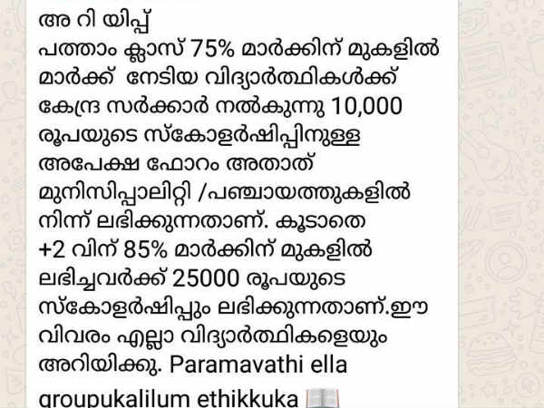 എവിടെ നിന്ന് വിവരം കിട്ടി