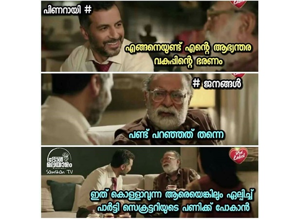 വെച്ചിട്ട് പൊക്കൂടേ