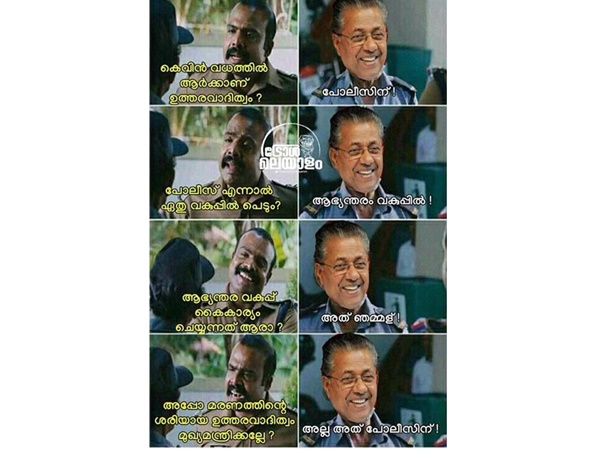 അത് പോലീസ്