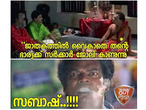 സബാഷ്